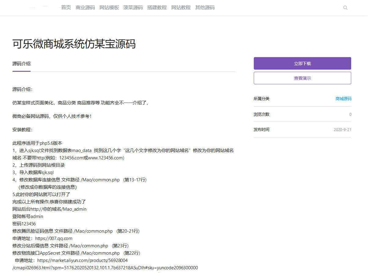 图片[2] - emlog山河网模板源码分享 - 小萌资源网