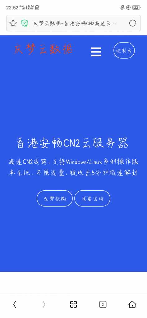 庆梦云数据模板 - 小萌资源网