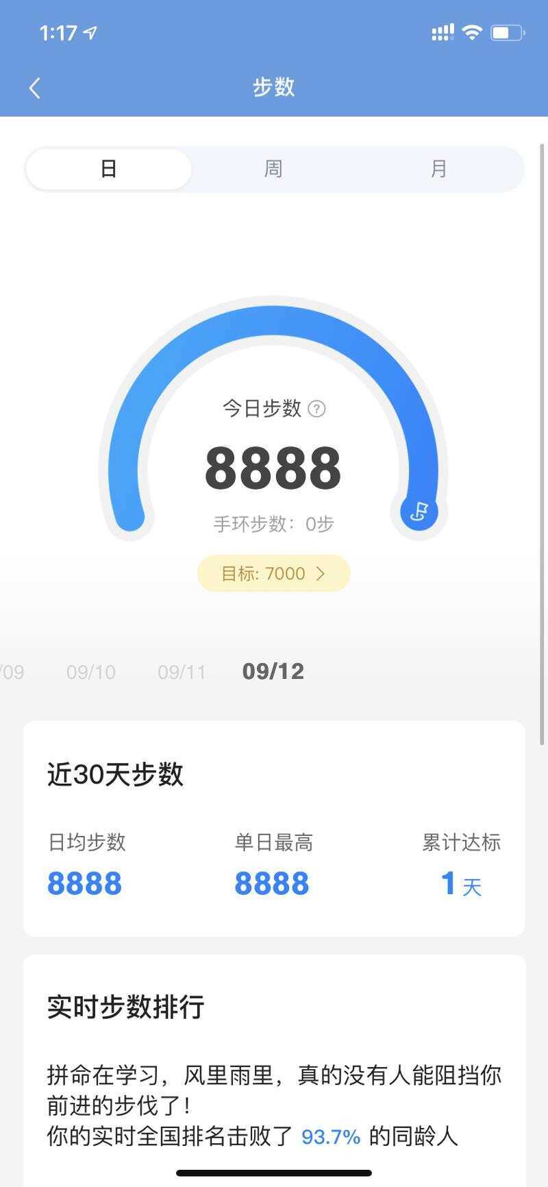 乐心支付宝微信刷步接口源码 - 小萌资源网