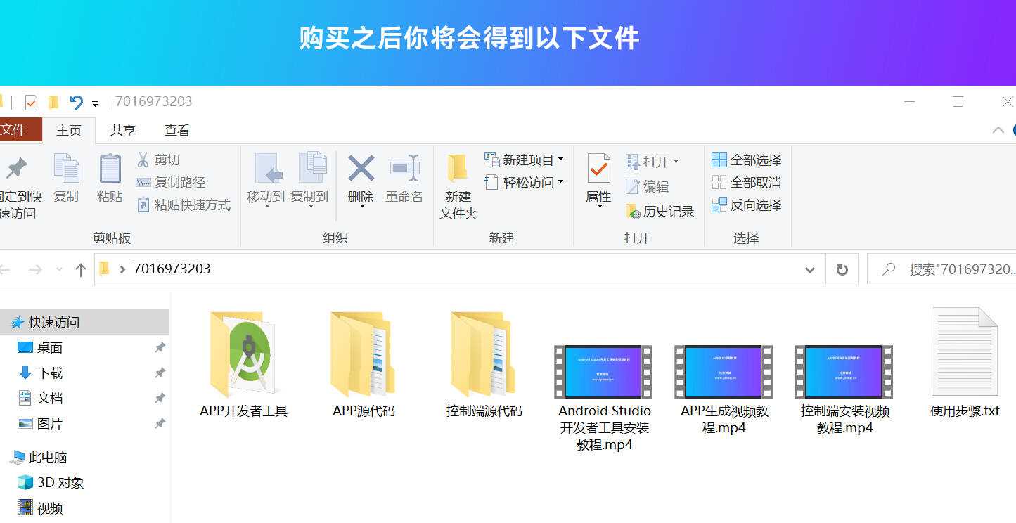 带控制端的网站转换APP源代码： WebAPP源代码、网站生成APP源代码、Flutter项目 - 小萌资源网
