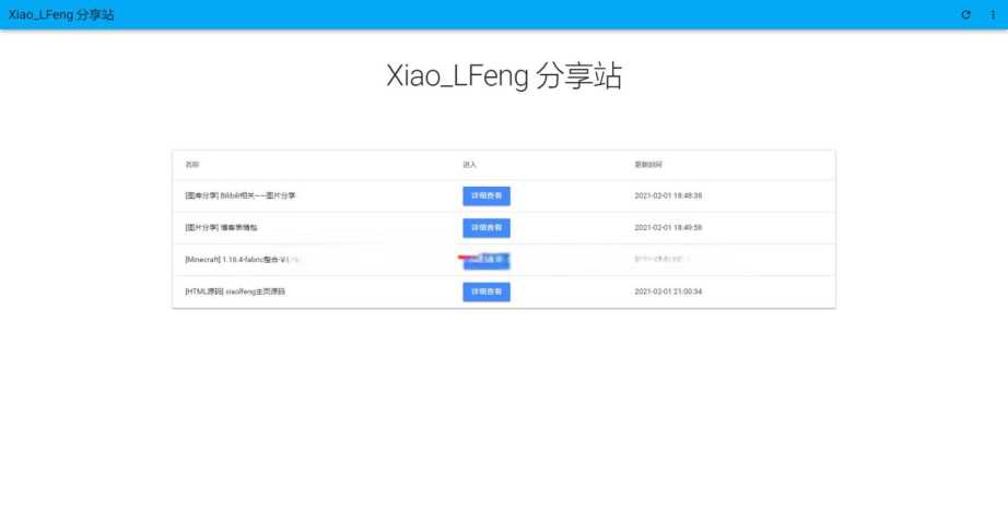 叶子分享站PHP源码 - 小萌资源网