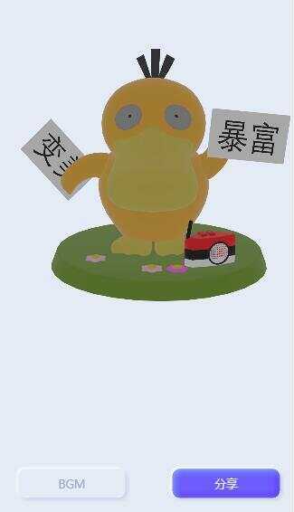 表白可达鸭在线生成网站html源码 - 小萌资源网