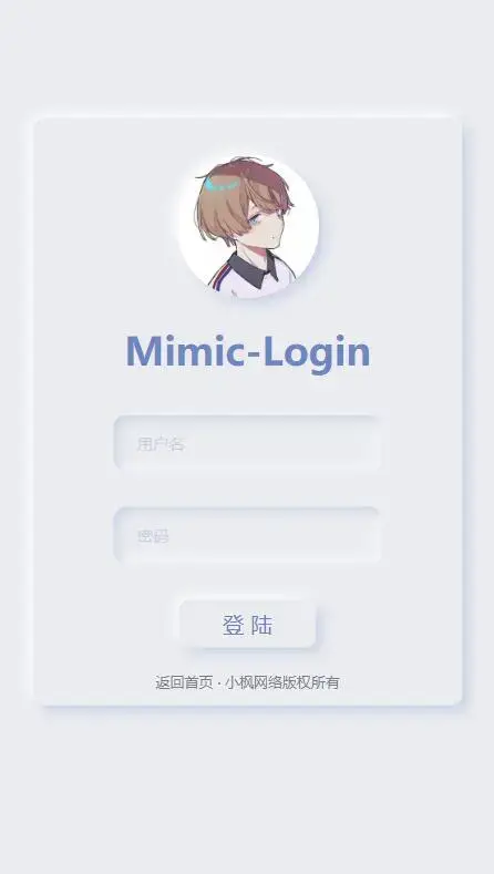 图片[8] - 小枫拟态UI4.0 个人主页引导页带后台 附静态版 - 小萌资源网