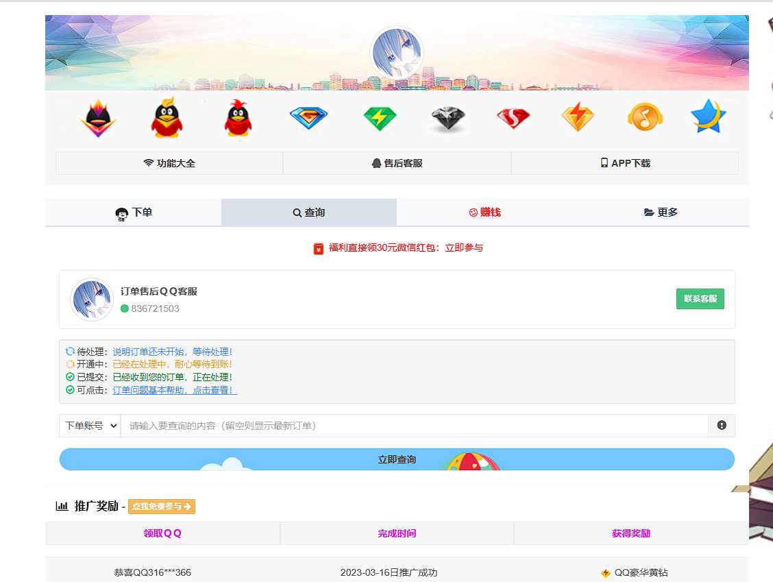 图片[2] - 彩虹云商城简介模板素颜免费分享 - 小萌资源网