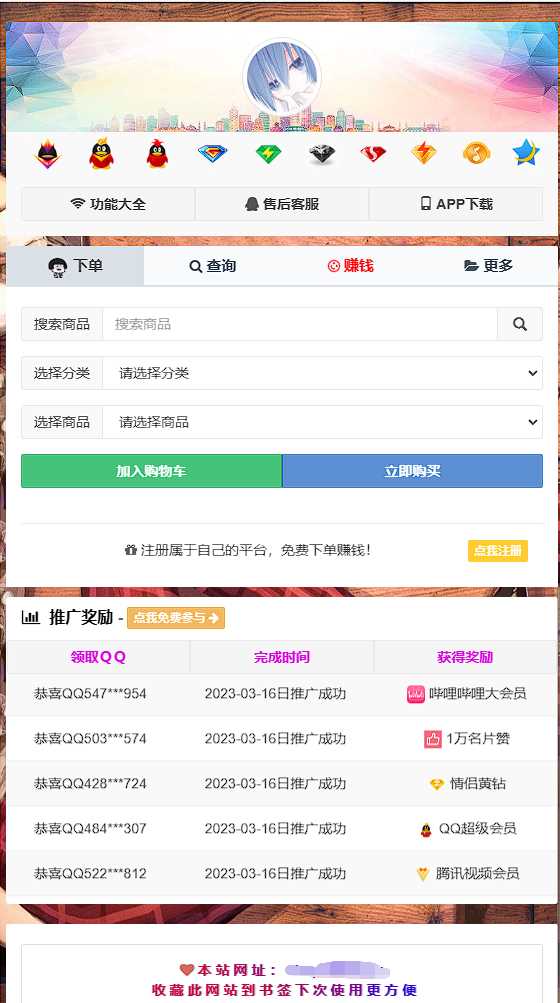 彩虹云商城简介模板素颜免费分享 - 小萌资源网
