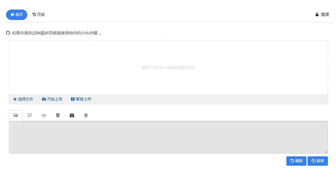 php开源免费快运简单图床源码支持多种模式接入 - 小萌资源网