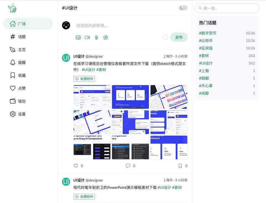 PaoPao泡泡清新文艺的微社区源码+搭建教程 - 小萌资源网