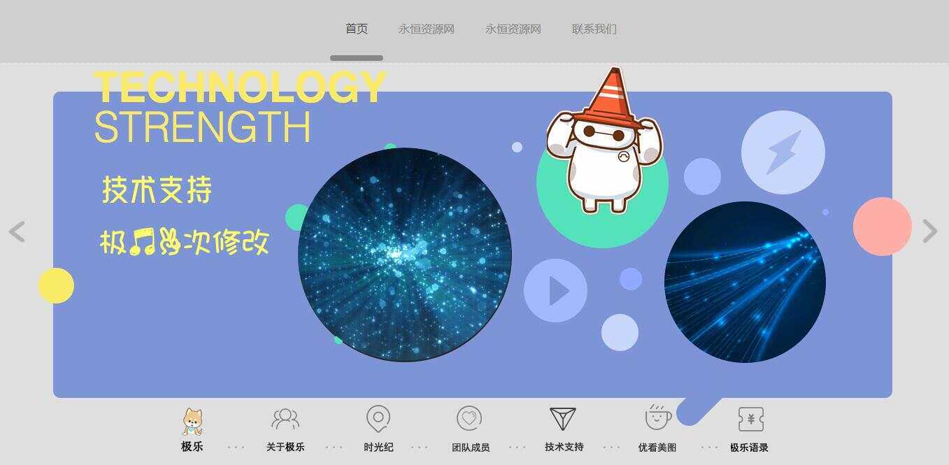 图片[5] - 全新宽屏好看的个人引导页源码 - 小萌资源网