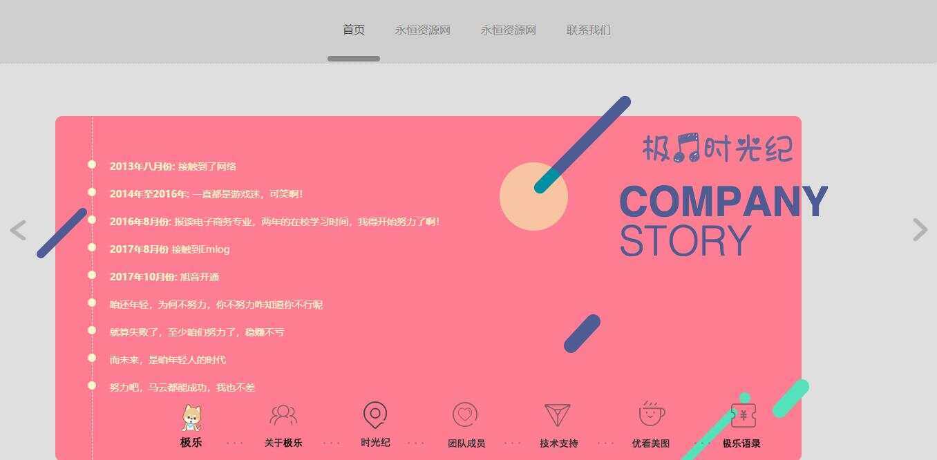 图片[3] - 全新宽屏好看的个人引导页源码 - 小萌资源网