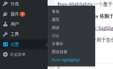图片[4] - WordPress代码高亮插件Pure-Highlightjs - 小萌资源网