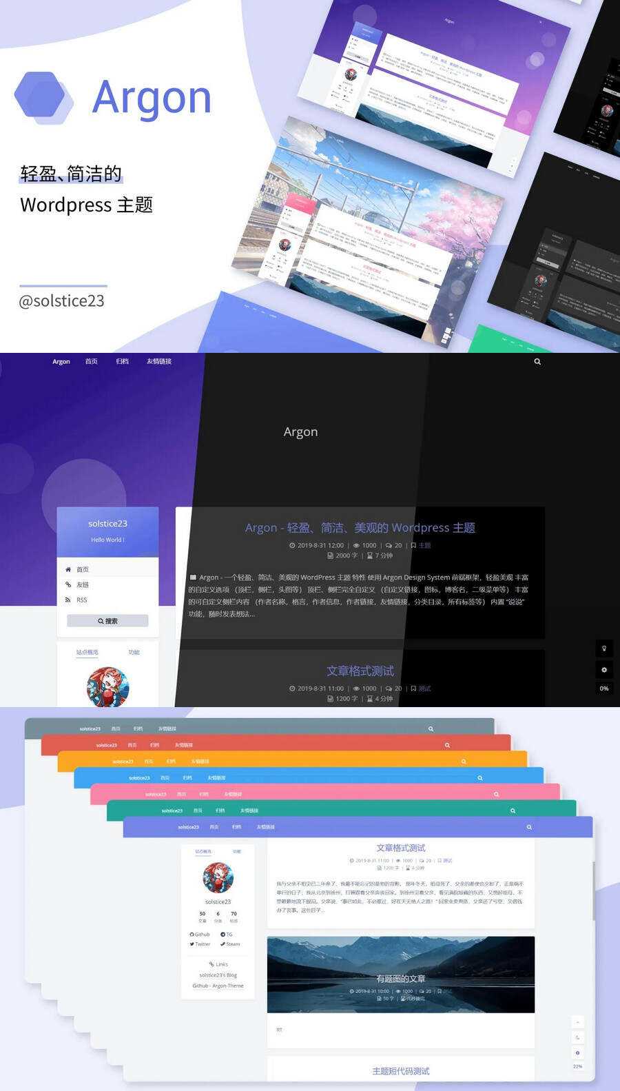 WordPress轻盈、简洁、美观的博客主题ArgonV1.3.5 - 小萌资源网
