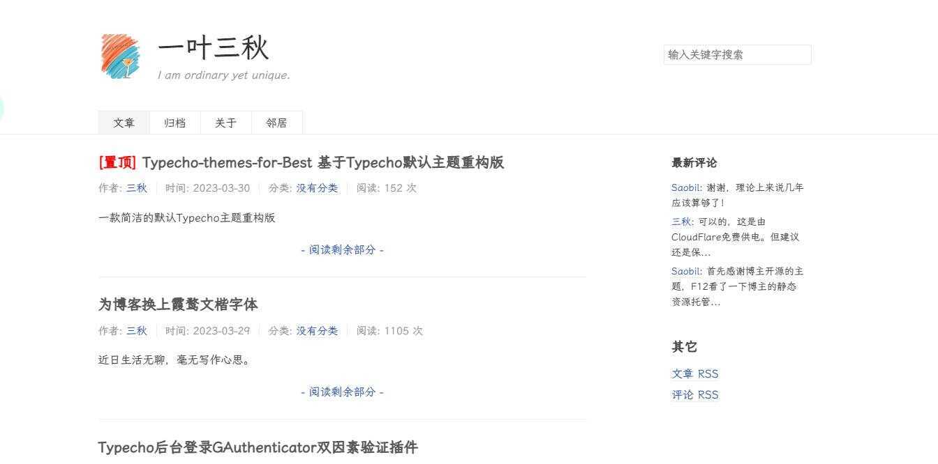 一款极简的Typecho默认博客主题重构版 - 小萌资源网