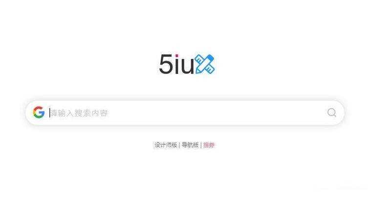 5IUX极简主页搜索源码/自定义你的浏览器主页 - 小萌资源网