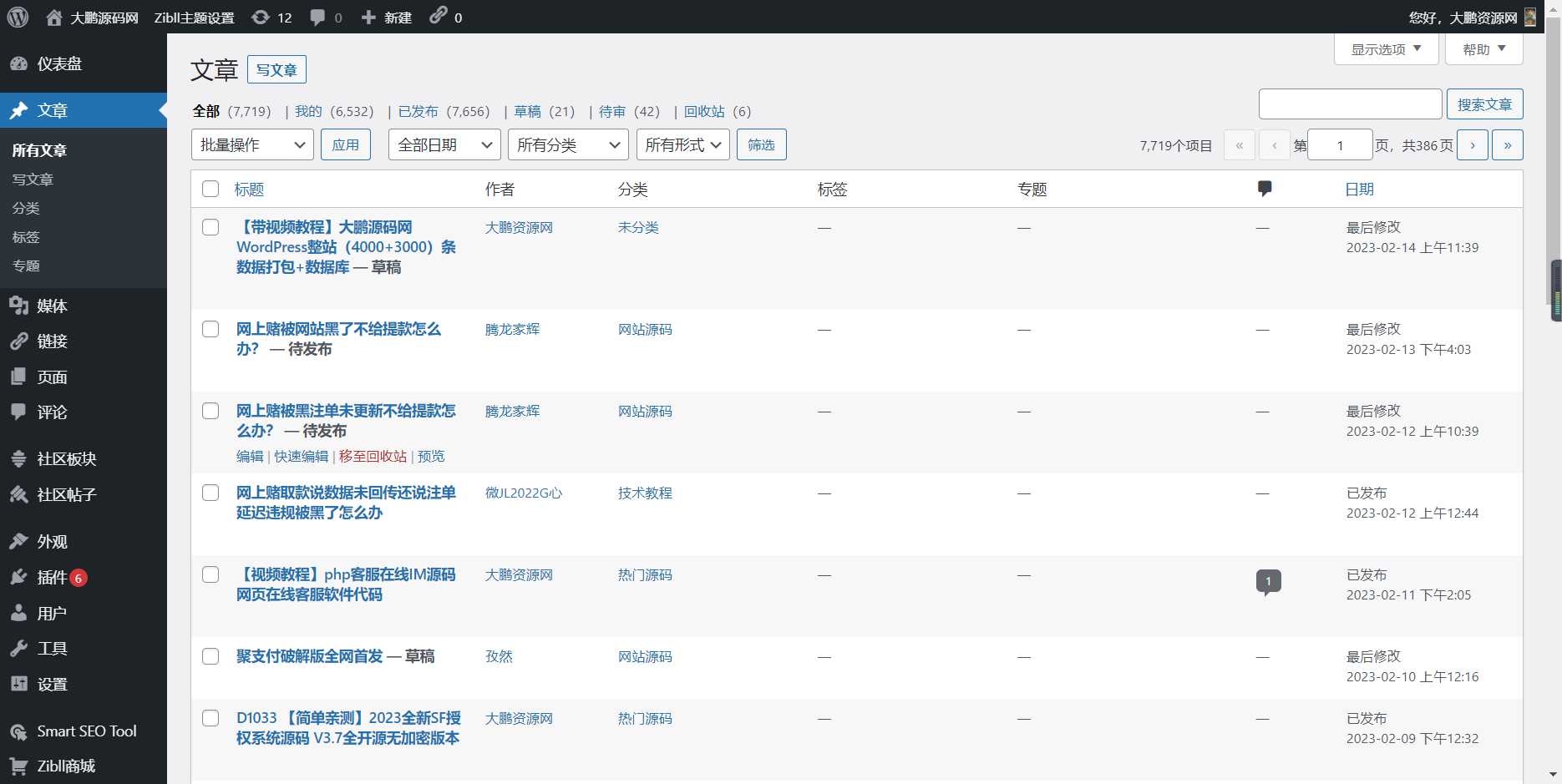 图片[4] - WordPress源码网整站5000条源码文章数据打包+数据库 带视频教程 - 小萌资源网