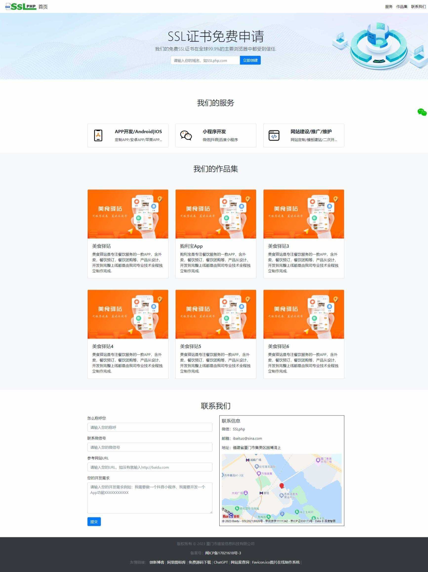 企业网站源码v1.0.1，thinkphp6开发企业网站源码可用包装设计，设计行业，软件开发行业等，都通用 - 小萌资源网
