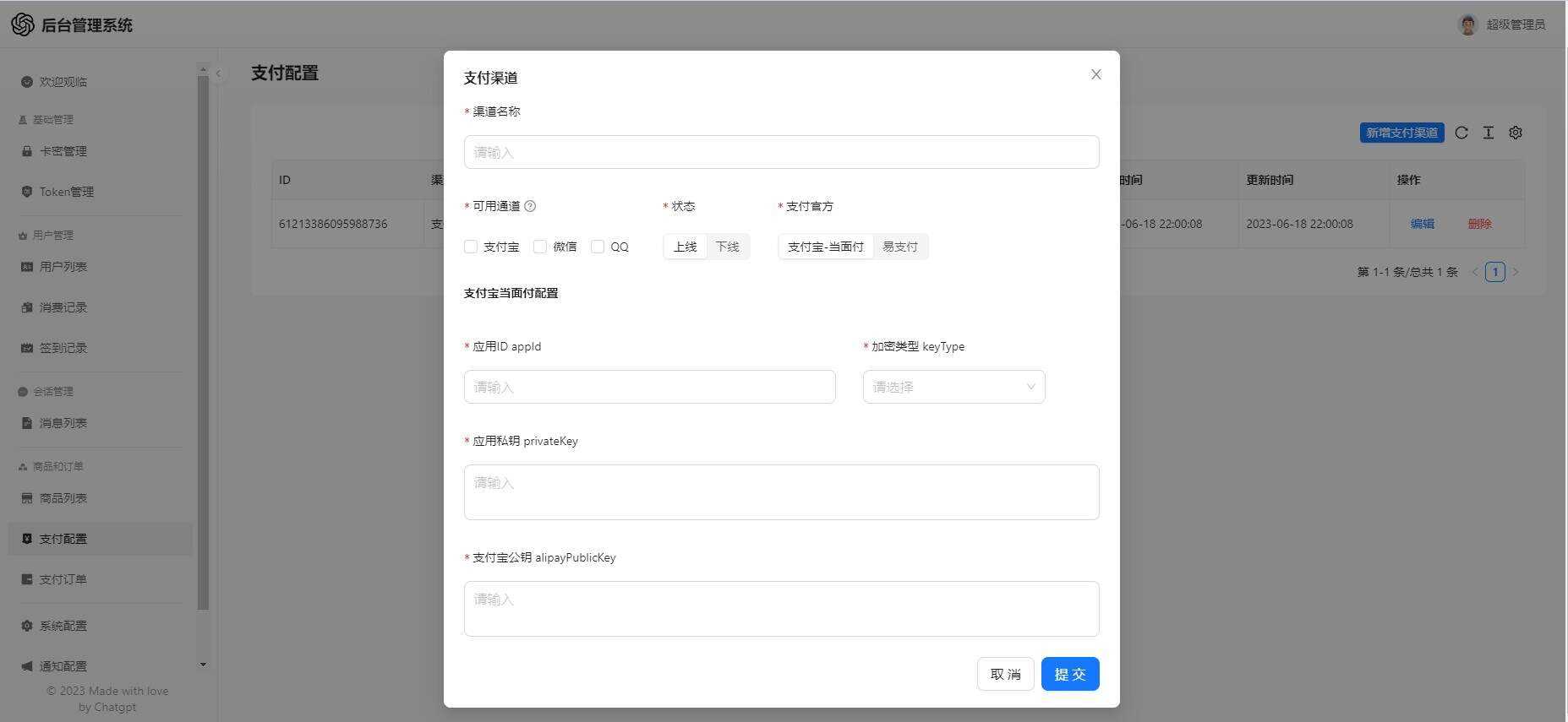 图片[3] - 一款可商业化的ChatGpt Web源码 - 小萌资源网