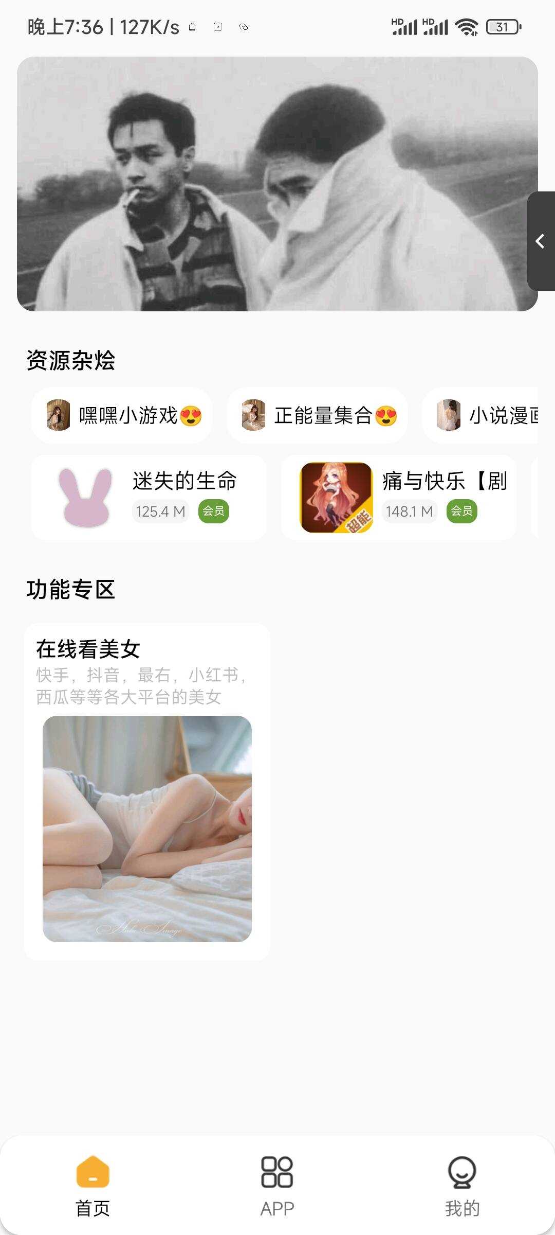 李先森软件库iApp v6软件库+后端 超好看功能多 - 小萌资源网