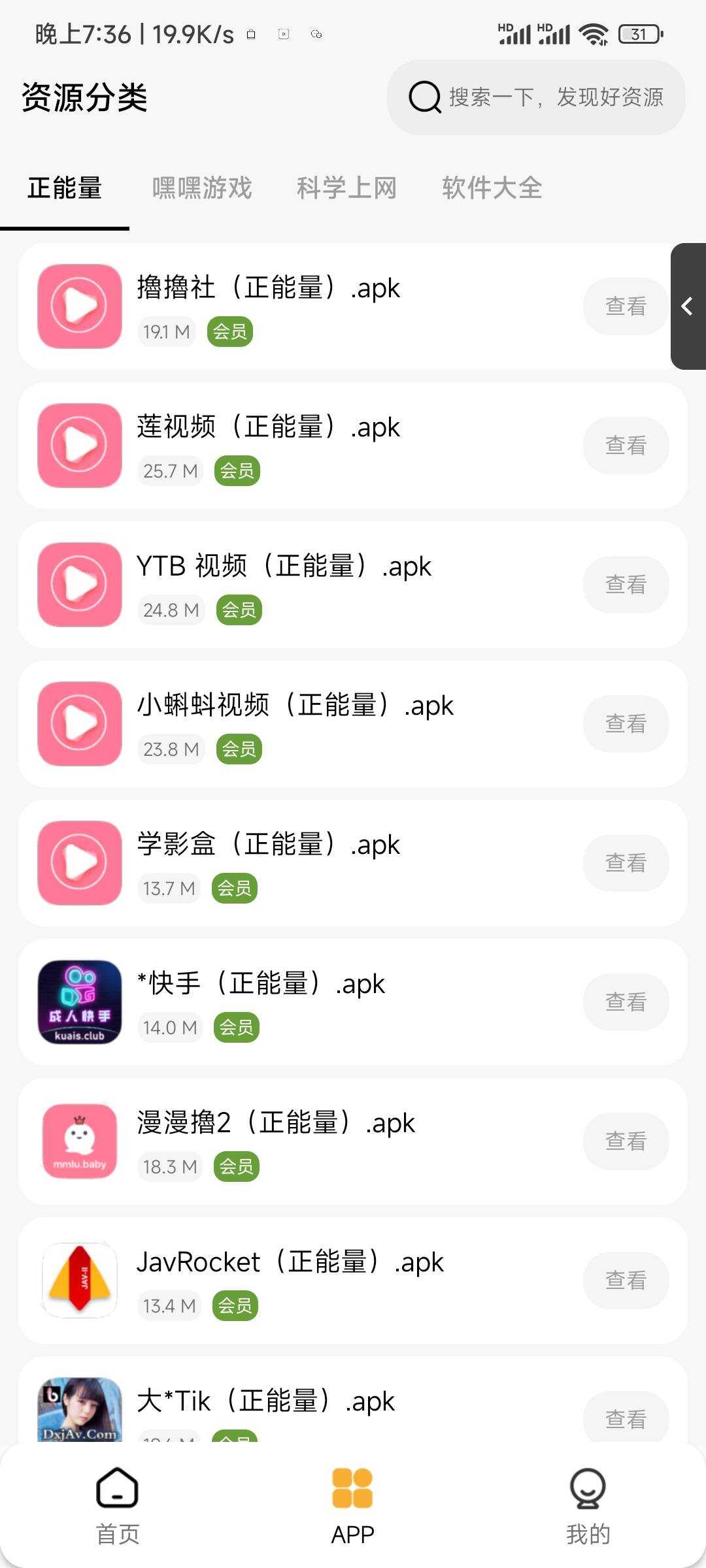 图片[2] - 李先森软件库iApp v6软件库+后端 超好看功能多 - 小萌资源网