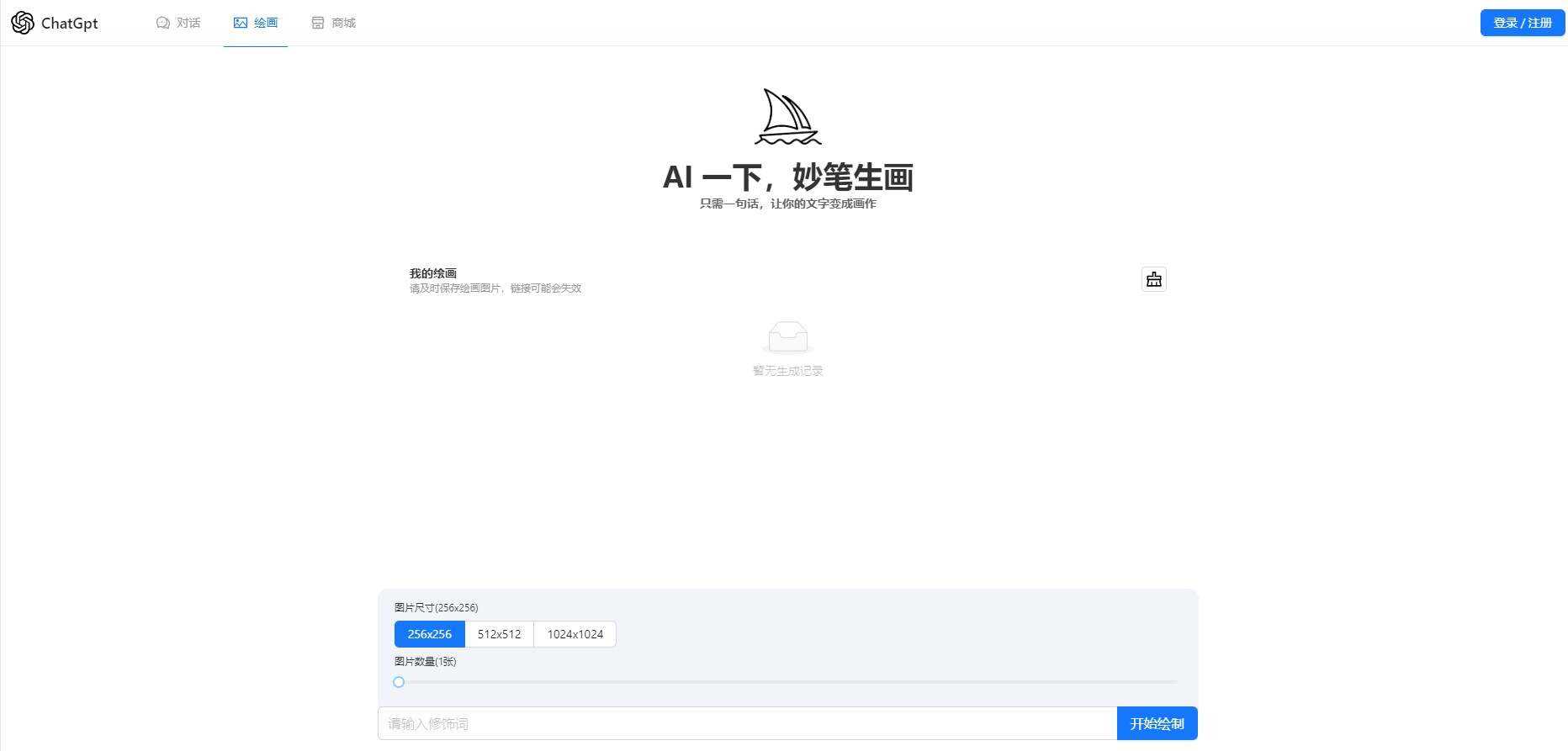 图片[2] - 一款可商业化的ChatGpt Web源码 - 小萌资源网