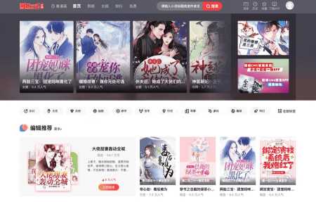 漫画小说源码网站程序CMS源码 - 小萌资源网