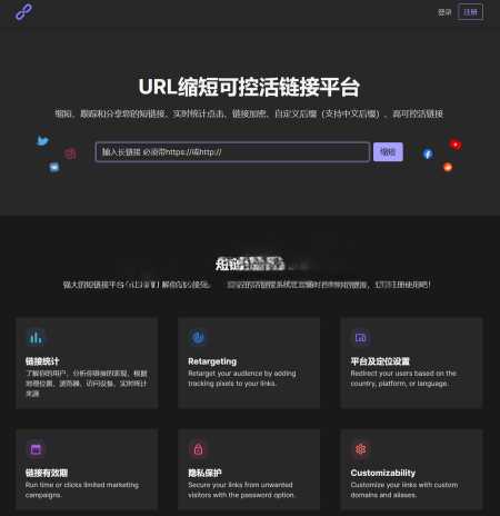 PHPShort轻量级网址缩短程序源码开心版 内含汉化包 - 小萌资源网