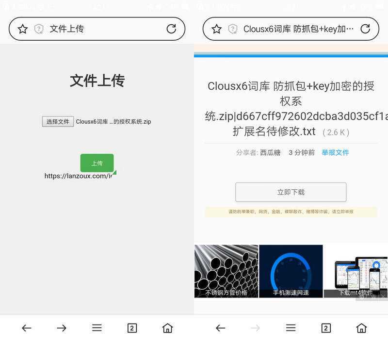 蓝奏云文件快捷上传PHP单页源码 自动获取Cookie - 小萌资源网
