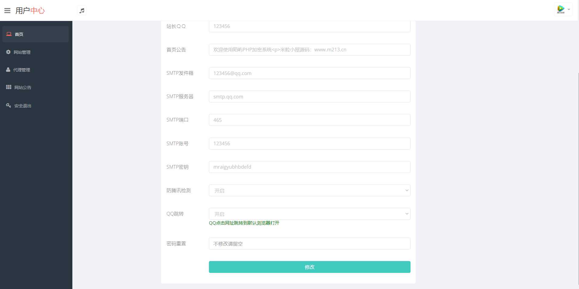 图片[3] - PHP在线网站文件加密系统源码V6.0 - 小萌资源网