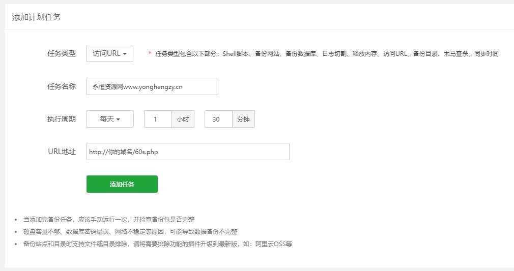 图片[2] - WordPress博客每日定时发布 每天60秒读懂世界源码 - 小萌资源网