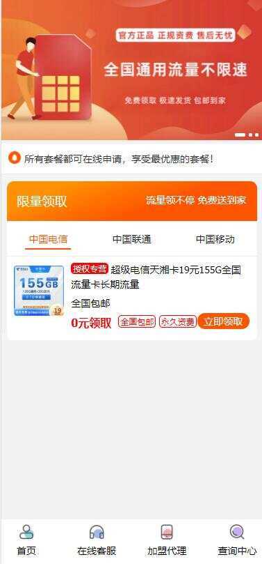最新php号卡商城v1.2(支持扫码无限开通分站) - 小萌资源网