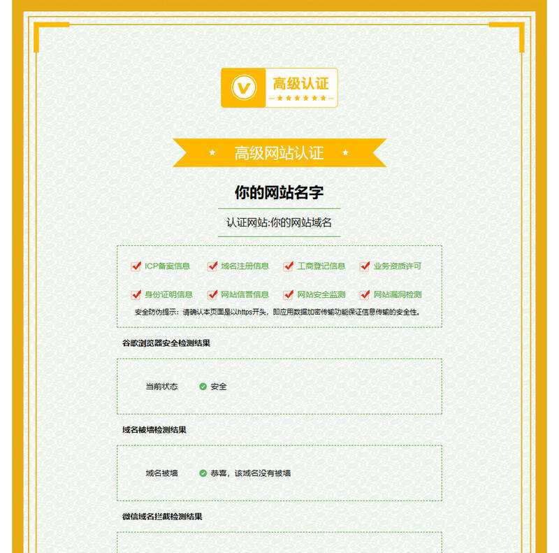 娱乐引流源码简洁的页面认证html源码 - 小萌资源网