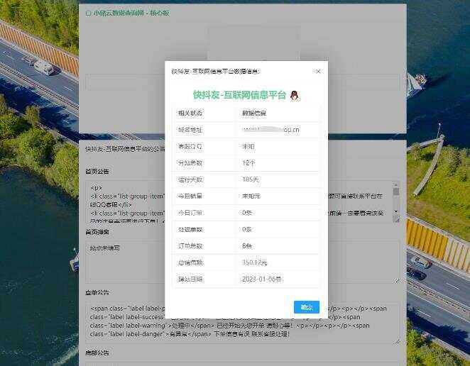 在线获取小储云和彩虹云公告代码工具 - 小萌资源网
