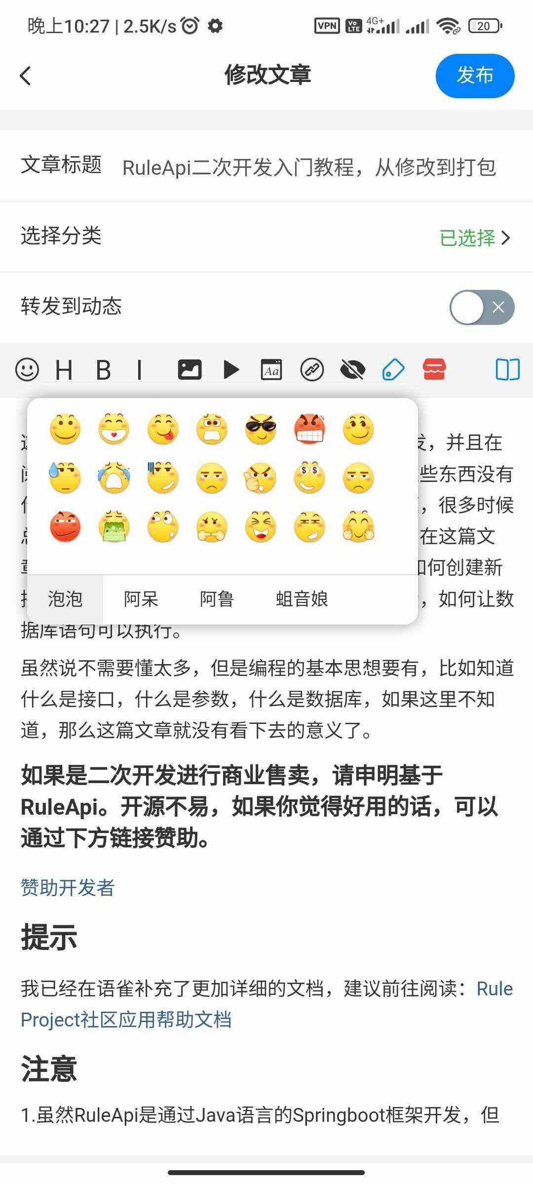 图片[3] - RuleAppV1.4.2文章社区 VIP会员 写作投稿积分商城 付费模块集成 多平台兼容 - 小萌资源网