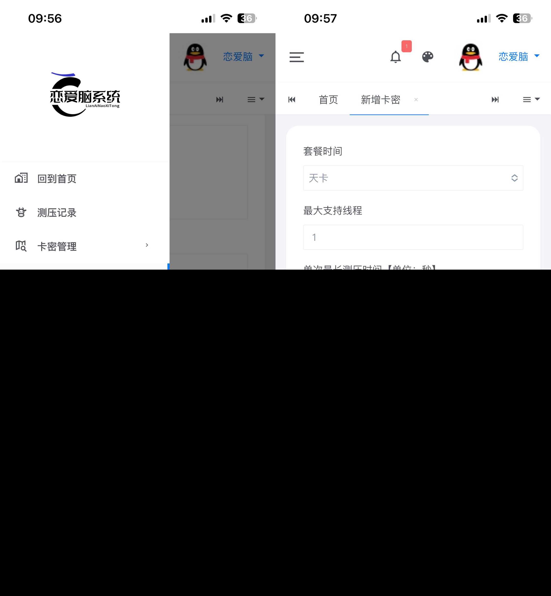 图片[2] - 恋爱闹页端 恋爱脑CC页端测压 - 小萌资源网