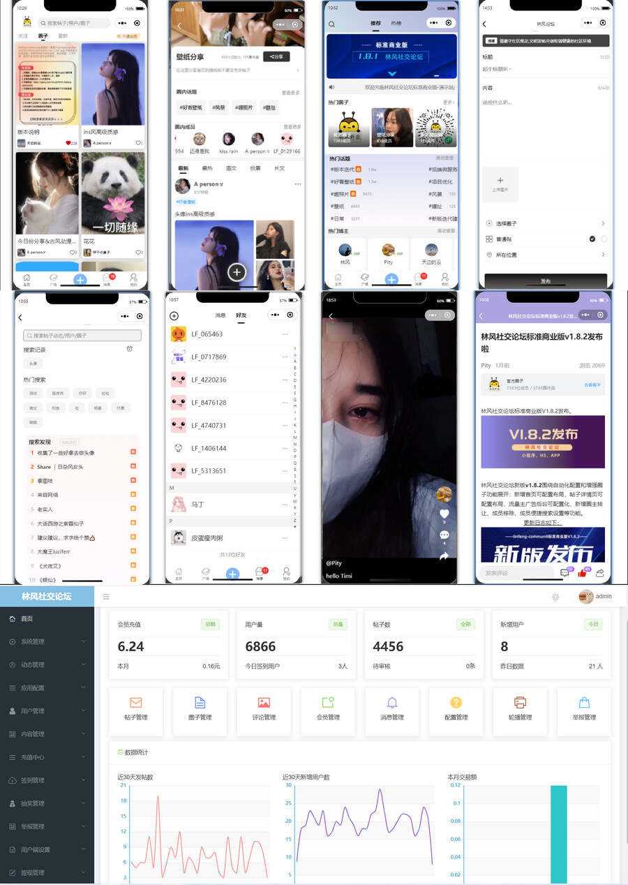 独立版社交论坛前端微信小程序源码问答发帖BBSphp源码 - 小萌资源网