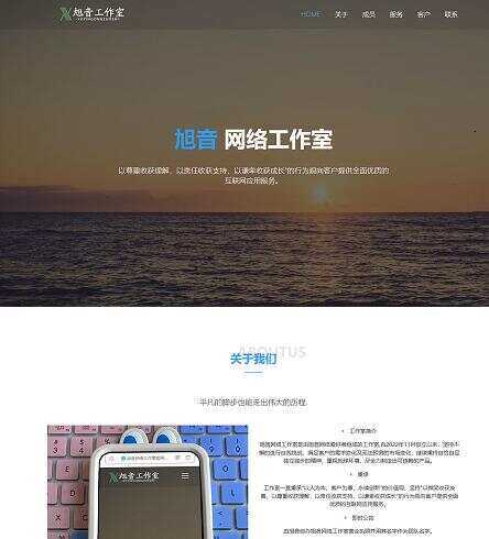 纯静态企业和网络工作室官网html源码 - 小萌资源网