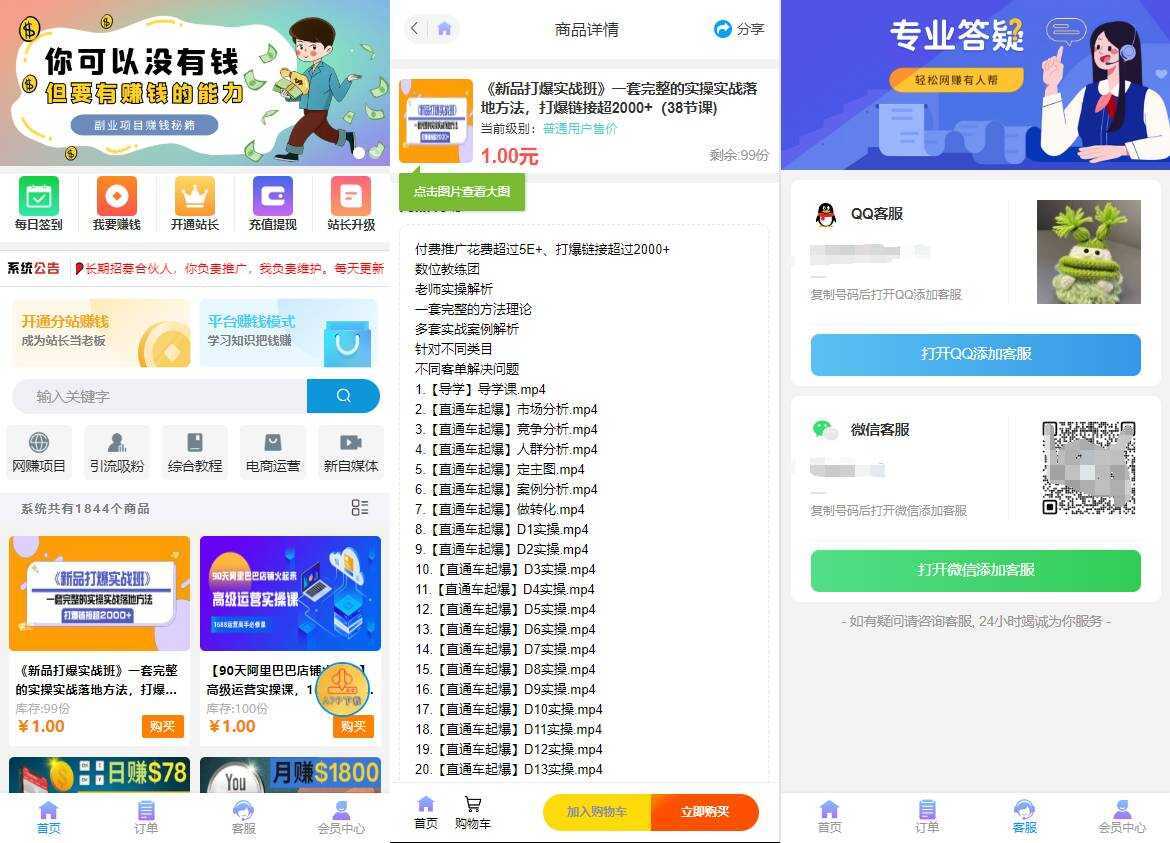彩虹知识付费模板4月最新可用版 - 小萌资源网