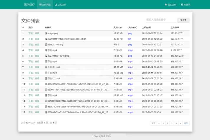 彩虹外链网盘V5.4更新 新增用户系统与分块上传 - 小萌资源网