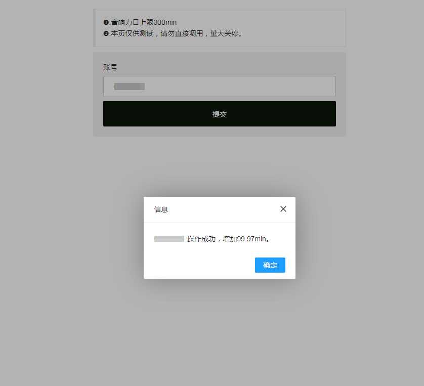 最新qq音乐刷音响力源码 - 小萌资源网