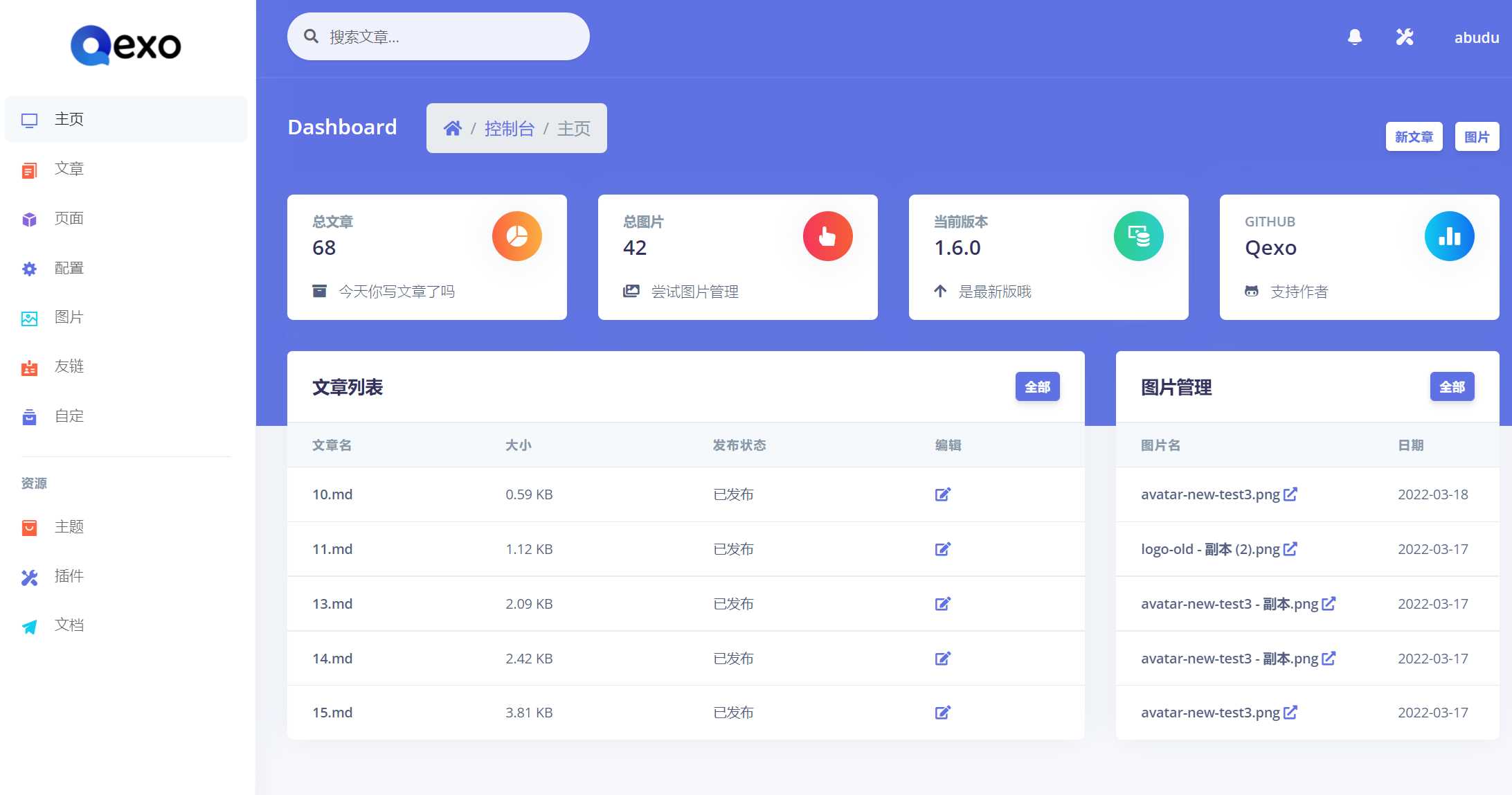 Qexo一个美观、强大的在线静态博客管理器 - 小萌资源网