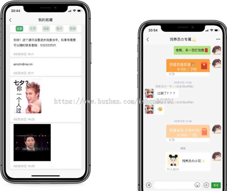 图片[2] - 外面搭建一套4K+的红包即时通讯（H5+安卓+IOS)客户端视频教程 - 小萌资源网