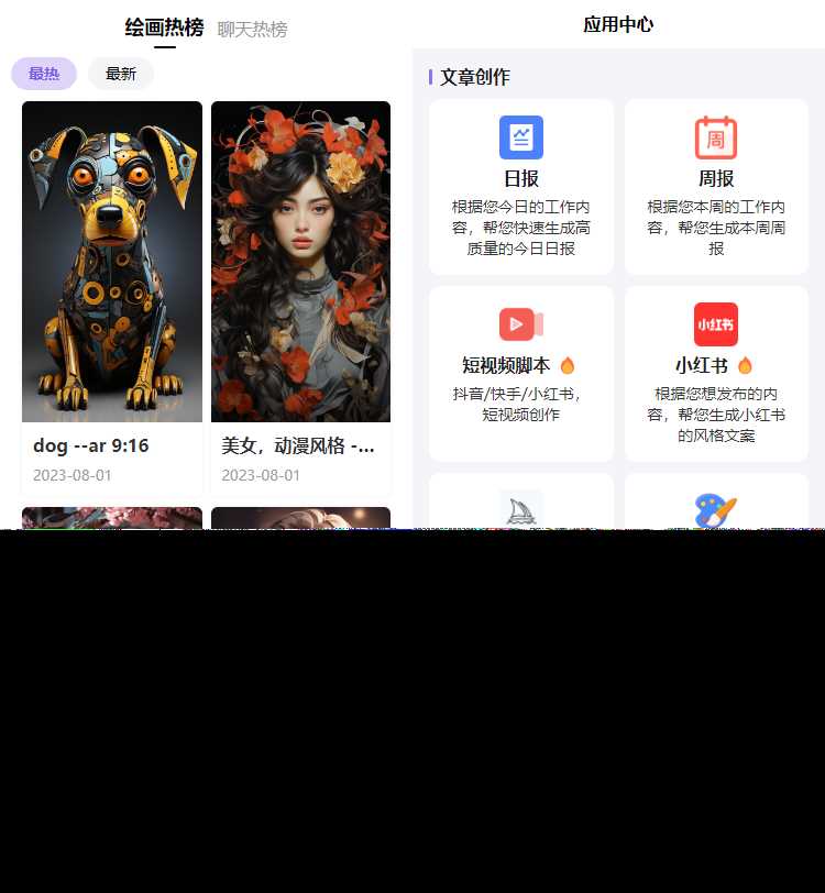 图片[3] - 最新简绘Pro ChatGPT - 小萌资源网