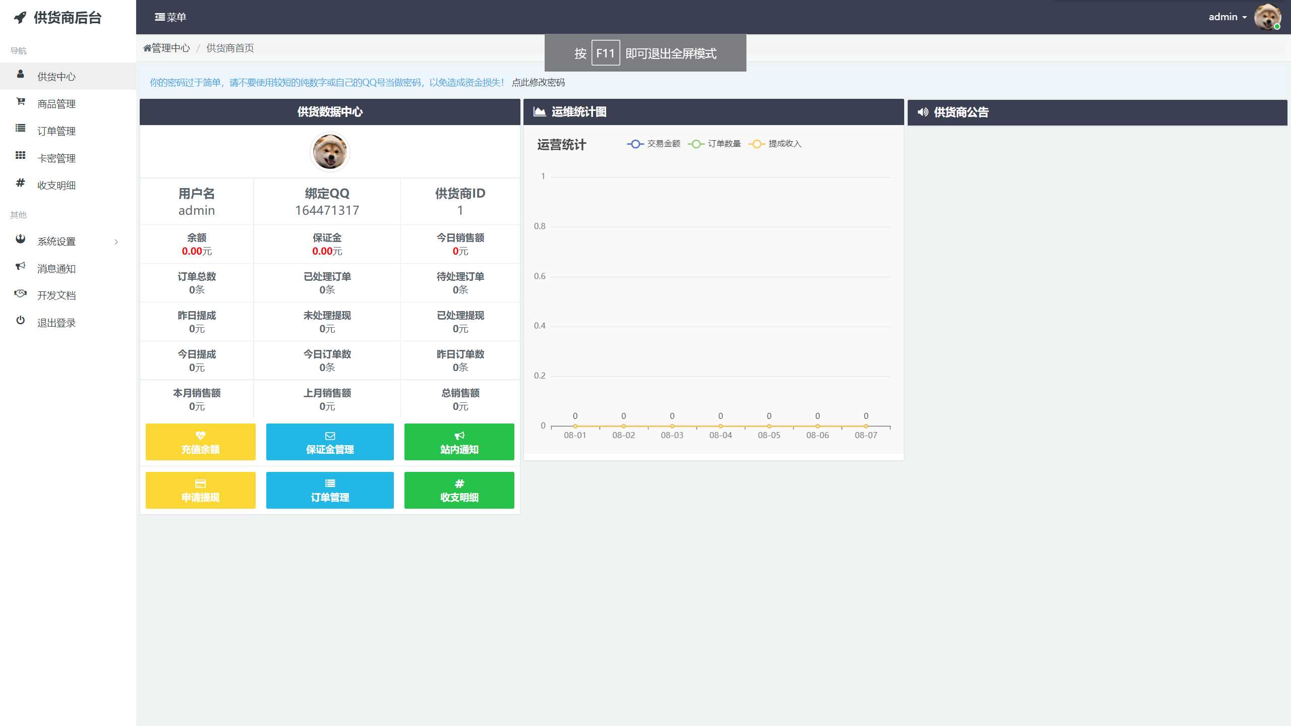 图片[2] - 孤傲云商城系统v1.1（彩虹云商城系统plus史诗级增强版） - 小萌资源网