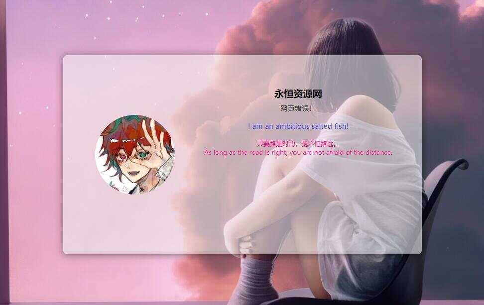 可随机版404html源码 - 小萌资源网