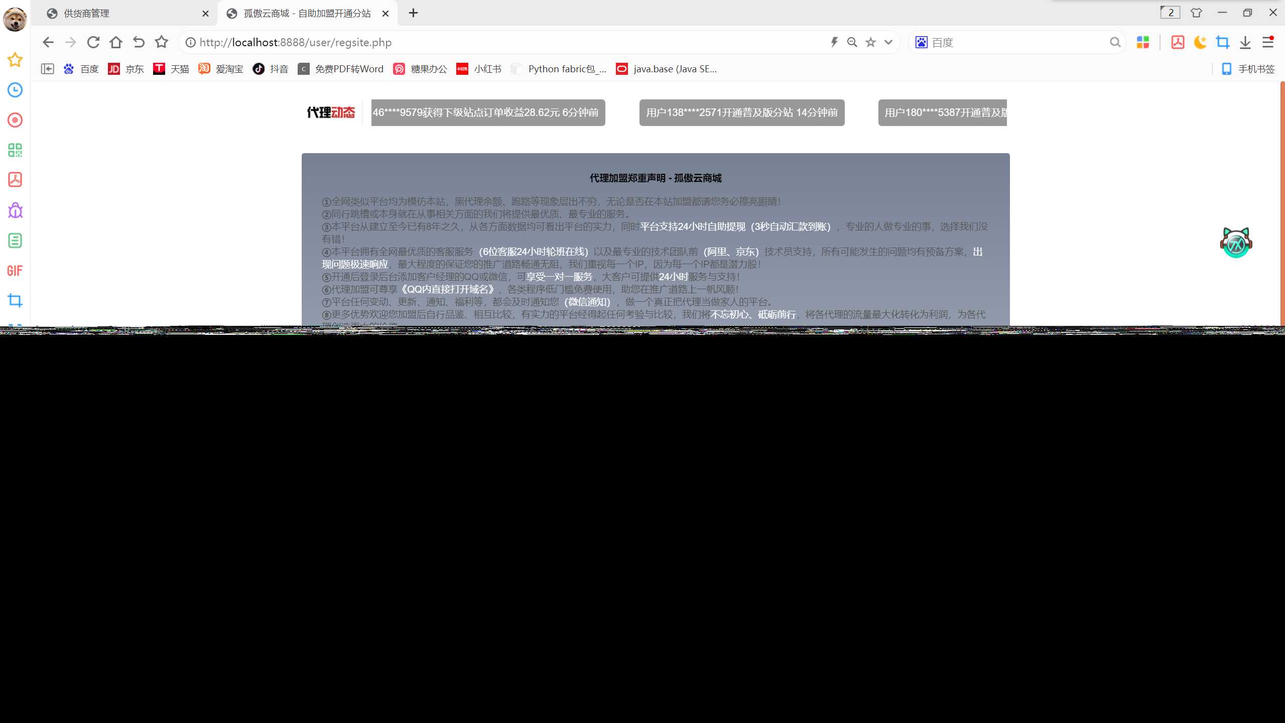图片[3] - 孤傲云商城系统v1.1（彩虹云商城系统plus史诗级增强版） - 小萌资源网