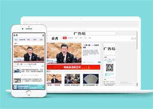 宽屏新闻博客网站前端模板下载 - 小萌资源网