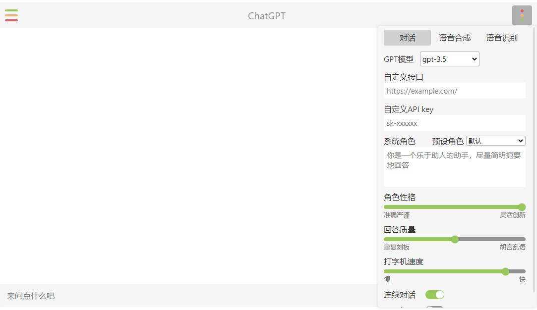 小白也能学会 部署自己的chatgpt镜像网站 - 小萌资源网