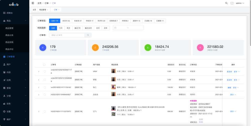 图片[6] - 【开源免费商用】CRMEB开源商城系统Java版 新零售社交电商系统/支持微信公众号、小程序、移动端 - 小萌资源网