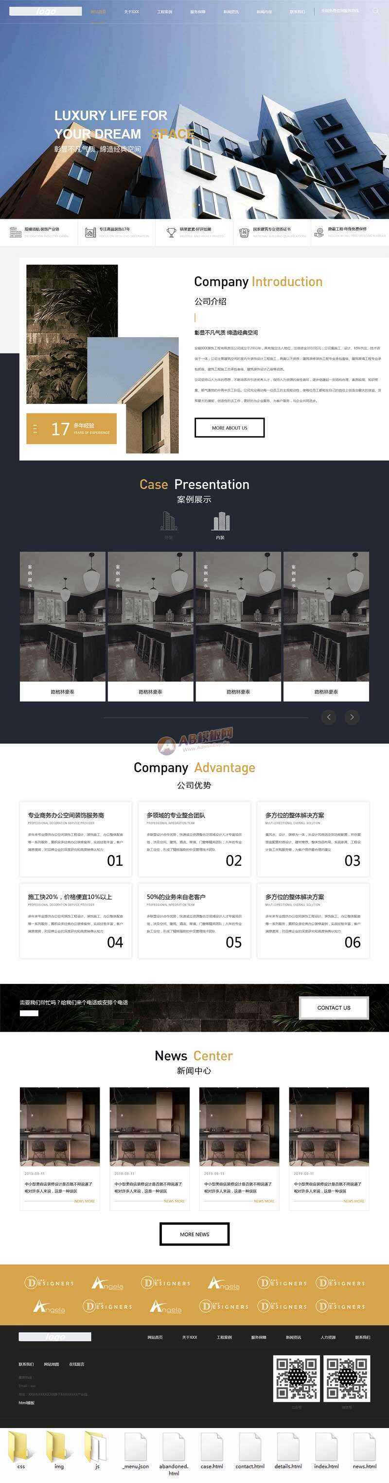 大气的装饰工程企业官网html模板 - 小萌资源网