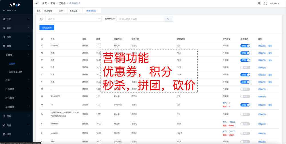 图片[8] - 【开源免费商用】CRMEB开源商城系统Java版 新零售社交电商系统/支持微信公众号、小程序、移动端 - 小萌资源网