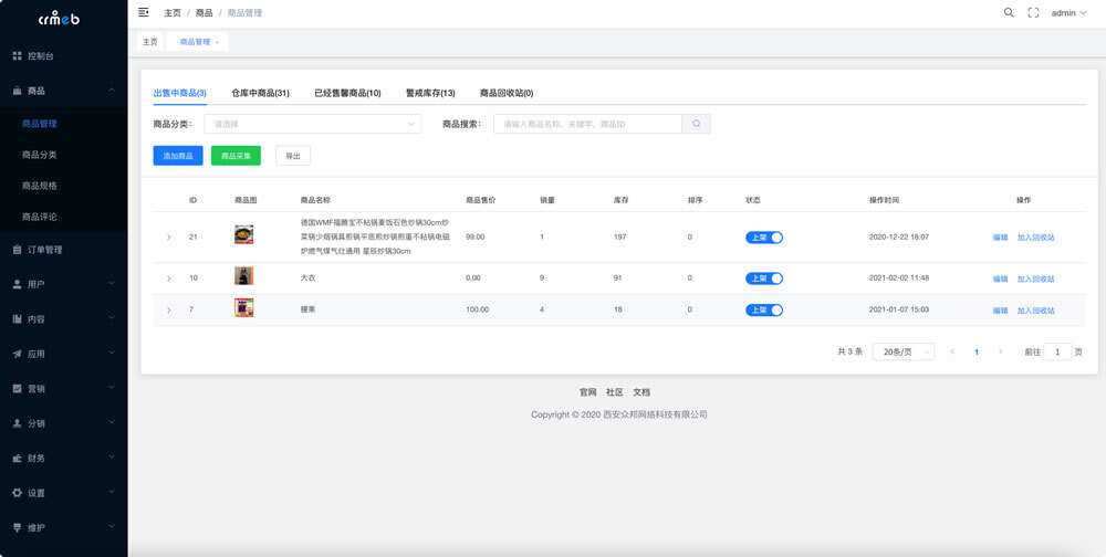 图片[5] - 【开源免费商用】CRMEB开源商城系统Java版 新零售社交电商系统/支持微信公众号、小程序、移动端 - 小萌资源网